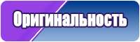 Оригинальная пижама